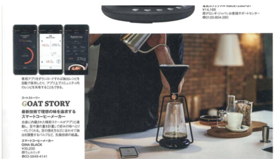 雑誌「MonoMaster」4月号にジーナが掲載されました – shop-noted
